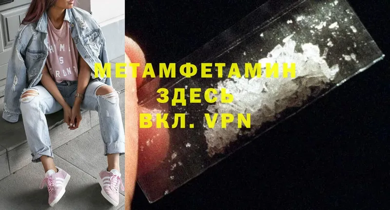 МЕТАМФЕТАМИН винт  купить закладку  Сорочинск 